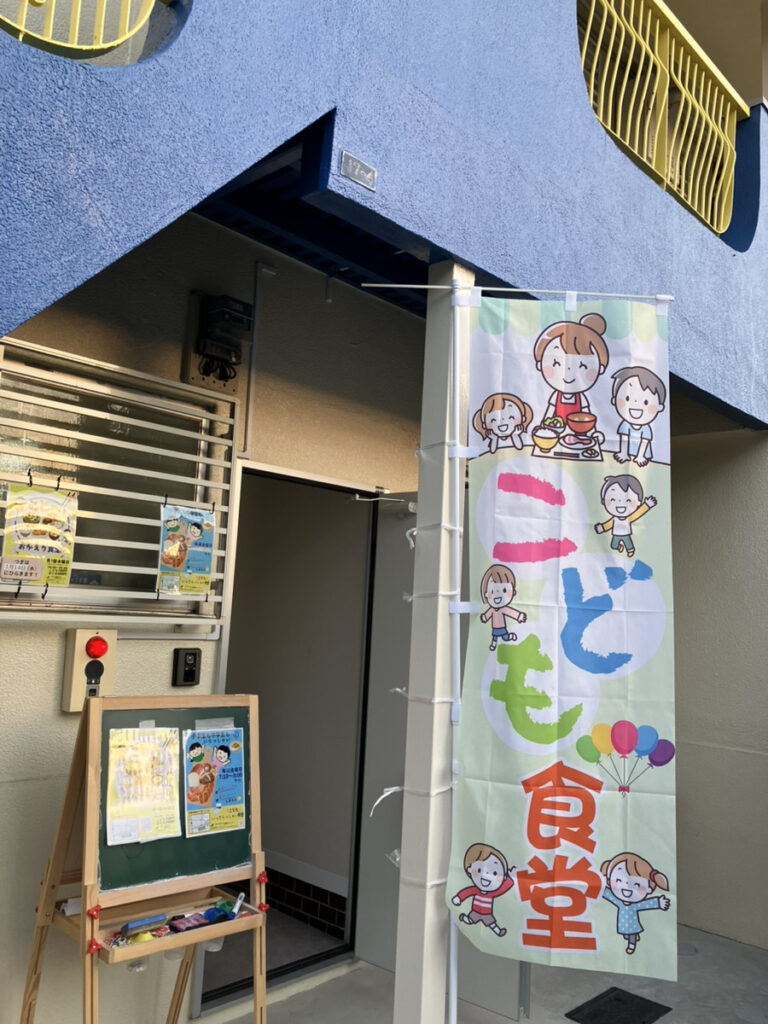 Withこども食堂